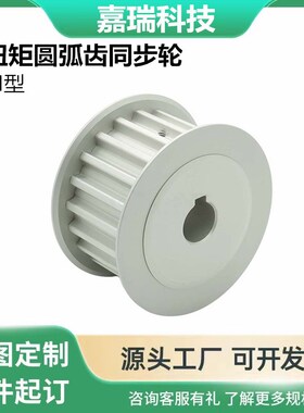 EBJ21 22 23 32 3-S5M150-19 25 36 48 5 60 72-ABK-HNPV-d同步轮