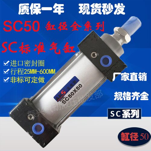 标准SC气缸亚德客型SC50*25/50*75/100/125/150/175/200/300/600