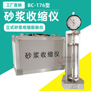 175测长仪水泥混凝土百分表 176型新标准立式 砂浆收缩膨胀仪SP