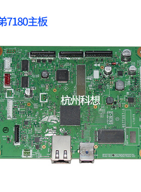适用 兄弟 7180 7180dn 7380 7480 7480d 7880 主板 接口板 usb板