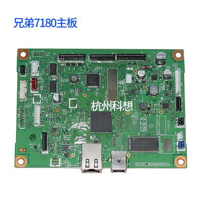 适用 兄弟 7180 7180dn 7380 7480 7480d 7880 主板 接口板 usb板