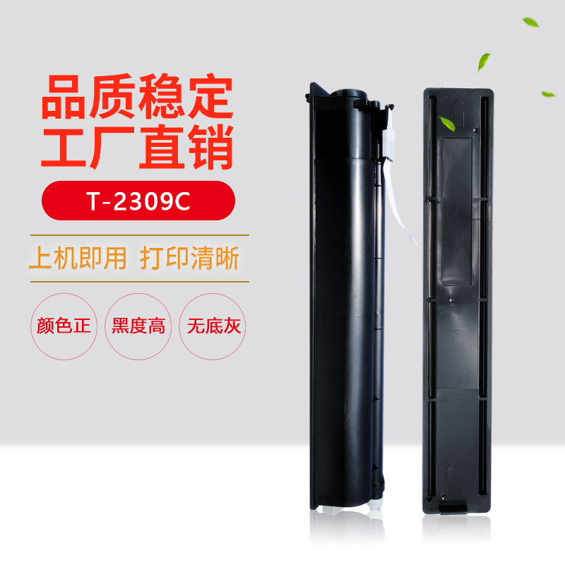 适用东芝T2309C粉盒2303A 2303AM 2309A 2803AM 2809A复印机碳粉