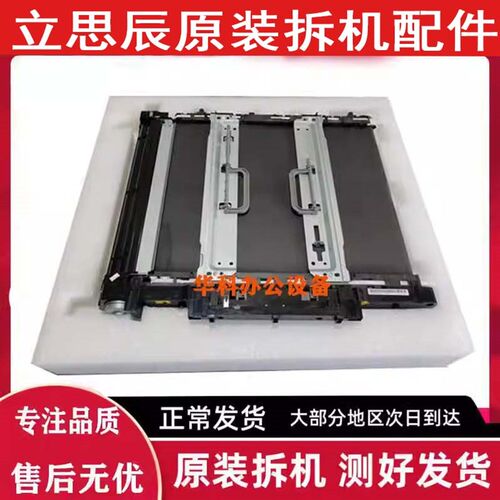 立思辰GA9540cdn GA9541cdn 转印带 转印清洁刮板  组件