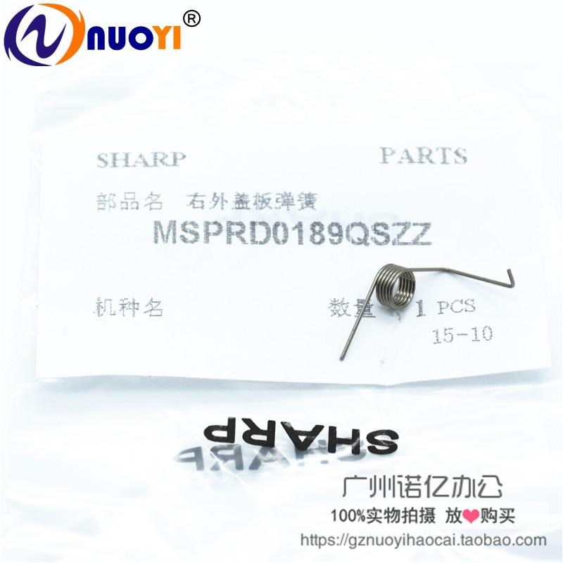 原装适用于夏普AR255 275 236 276 256 316 258 右侧盖 拉杆 弹簧