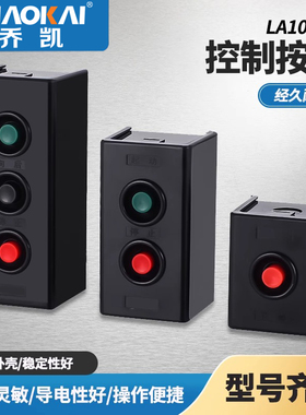 LA10-1H 2H 3H控制按钮 起动停止开关 压扣/扣押开关启动开关银点