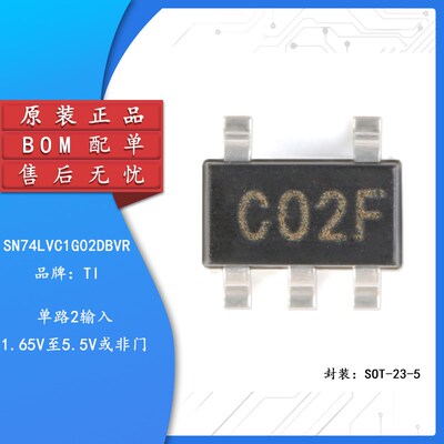 原装正品 SN74LVC1G02DBVR SOT-23-5 单路2输入正或非门 逻辑芯片