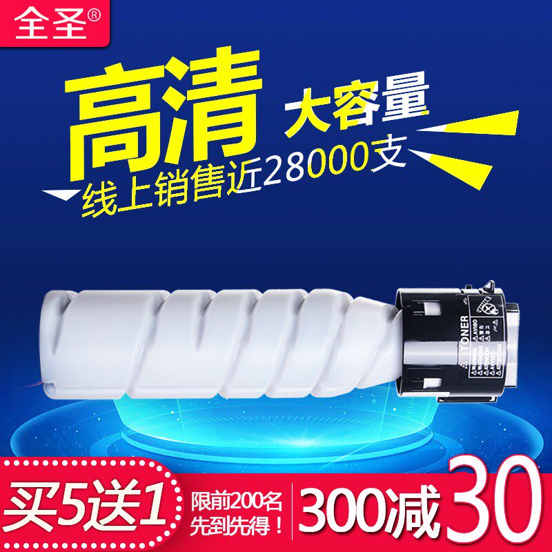 全圣适用震旦181粉盒 AD188e 208 248 268墨粉AD199 219 239 207