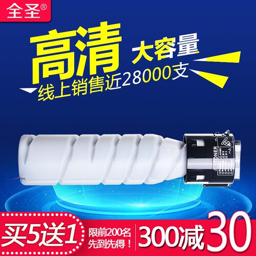 全圣适用震旦181粉盒 AD188e 208 248 268墨粉AD199 219 239 207
