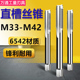 全磨制直槽丝锥 M33 1.5 M42x4 M39 M36 手用丝攻 机用丝锥
