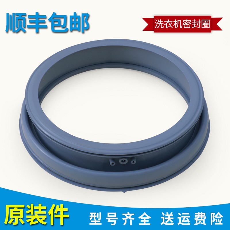 适用美的滚筒洗衣机MG70-MG80-1213EDS-1213ES门密封圈橡皮圈胶圈