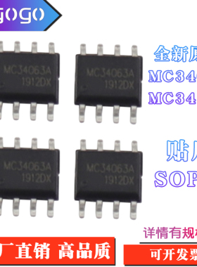 全新原装 MC34063  SOP - 8  MC34119  SOP - 8  贴片 全新