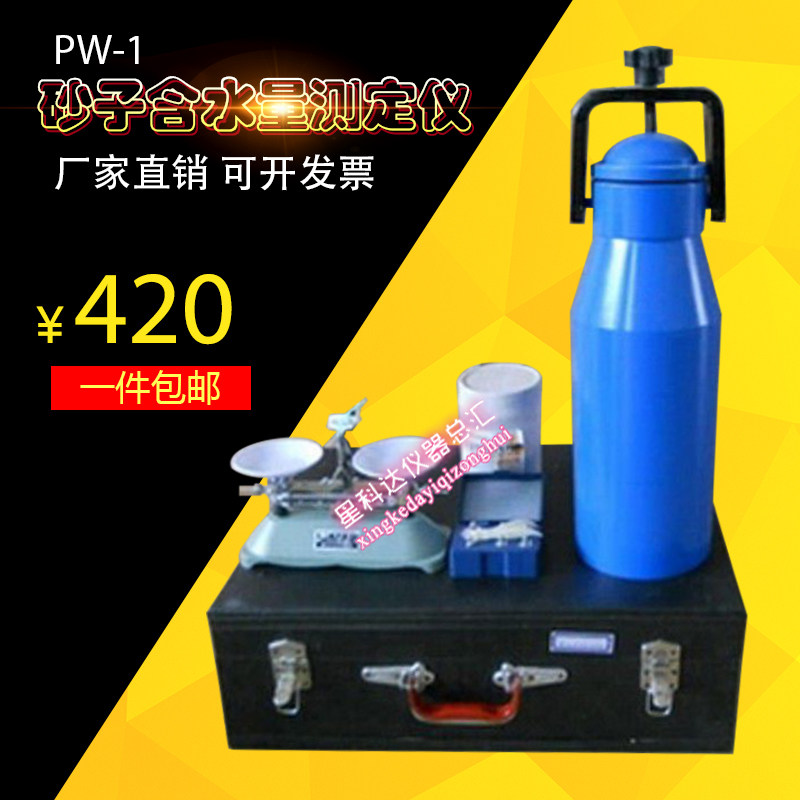 HKC-30型土壤含水量快速测定仪PW砂子含水量快速测定仪