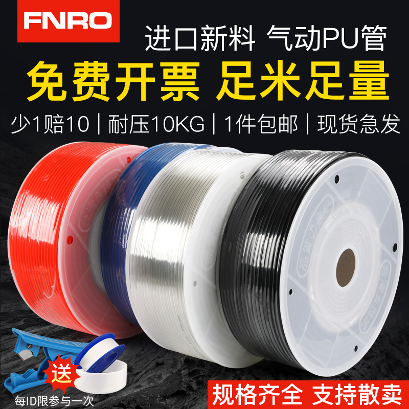 气动高压管气泵软管空压机气管5*8mm透明PU管6*4木工气线10/12/16