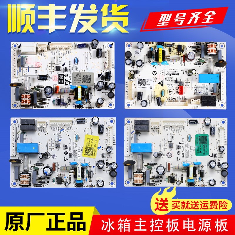 0061800346/A/B/D/F/L/H/M/K主板适用海尔冰箱电脑板控制板电源板