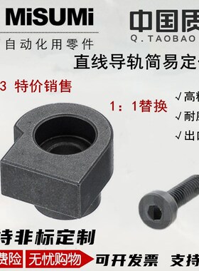 直线导轨简易定位销LLTA3 现货配套螺丝1:1原厂互换llta源头厂家