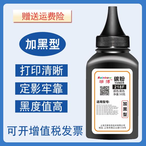 适用HP CF218A碳粉CF230A CF217A M104a/w M130fn/nw M132a/fw/fP