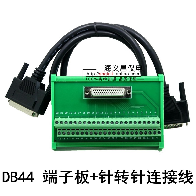 DB44中继端子台 用于台达B2 B3 伺服CN1 44芯端子板 转接板连接线