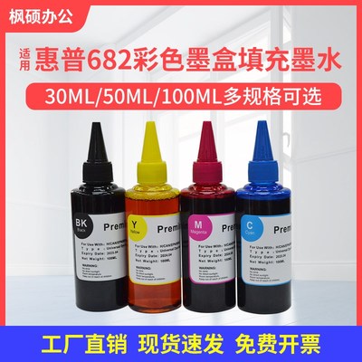 适用惠普682墨水2776 2777彩色2778 6478喷墨打印机2779 2336墨盒