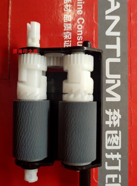 奔图PANTUM M7160DW P3022D P3060D M6760D/DW纸盒 进纸 搓纸轮