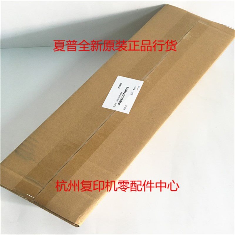 原装夏普125714NVN 2658U 3158U 显影器显影组件显影仓