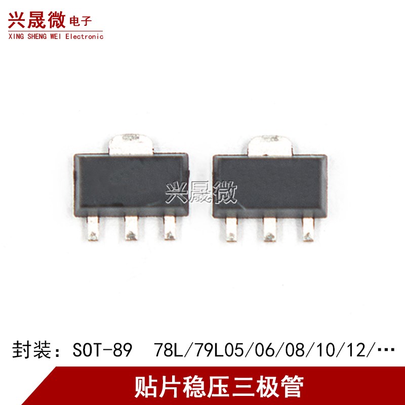 78L05V/L7806/7808/7809/7810/7812/7815/7824CV三端稳压管SOT89