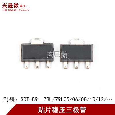 78L05V/L7806/7808/7809/7810/7812/7815/7824CV三端稳压管SOT89
