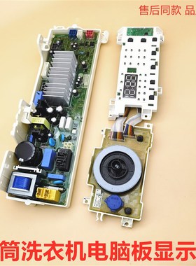 适用LG滚筒洗衣机FLW10G4W电脑板EBR87200538主板35661109显示板