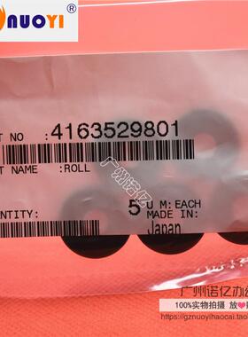 原装 适用于美能达DI152 162 163 7516 7616 7621 7622 183间隙轮