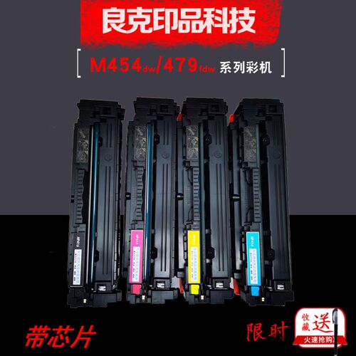 适用HP W2040A CF416硒鼓M454dw/dn/nw墨盒479fdw/dw/fnw彩色打机