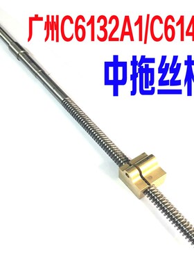 车床丝杆配件中拖板丝杆螺母 广州三环南方珠江C6132 C6140A1铜套