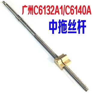 广州三环南方珠江C6132 车床丝杆配件中拖板丝杆螺母 C6140A1铜套