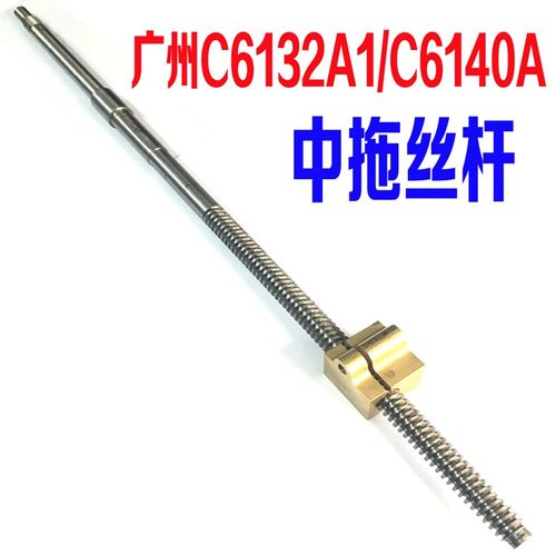 车床丝杆配件中拖板丝杆螺母 广州三环南方珠江C6132 C6140A1铜套