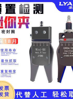 机械手迷你夹具Mini-A/B横置磁性检测感应小夹子注塑机气动水口夹
