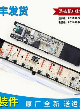 0031800012KC适用海尔洗衣机XQS70-Z1226A -Z1216A电源板电脑主板