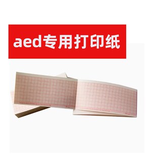 5631 迅美 TEC5621 KOHDE日本光电acd除颤仪打印纸 553 适用NIHON