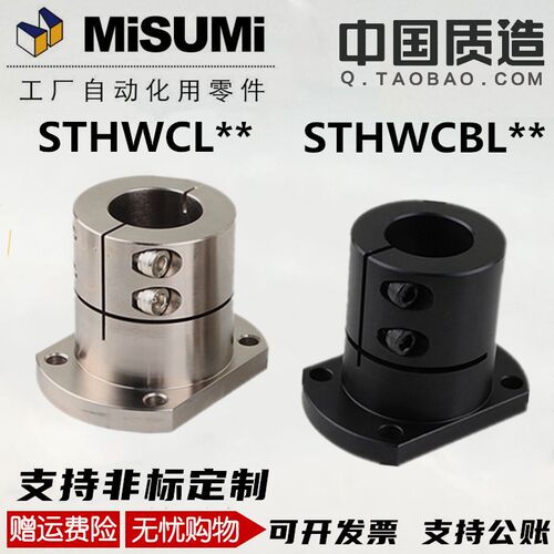 光轴固定座导向轴支座 STHWCBL/STHWCL 12 16 20 25 30 35 40 50