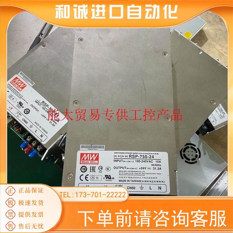 明纬RSP-750-24 明纬电源750W24V31.3A