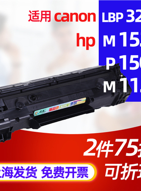 CB436A 36A硒鼓 适用HP M1522nf M1120n M1120mfp P1505n P1055 M