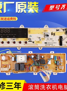 三洋惠而浦洗衣机WF810626BICS0S电脑板变频控制板WF810626BICS0S