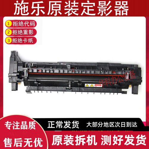施乐2020 2022 V2060 3060 3065 VC2260 C2263 C2265定影器 组件