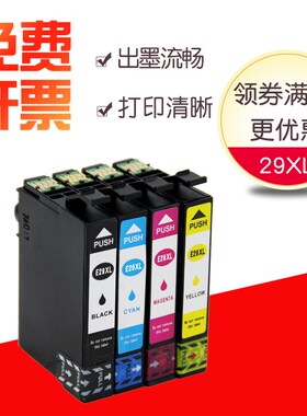 艾鑫达适用爱普生29墨盒XP-235 XP 245 XP-247 XP-332 335 XP-342
