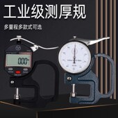测厚仪 测量厚度0 12.7 三测数显 测厚规 30防水 带表