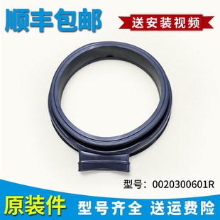 EG8012HB86S窗垫水封XQG90U1 海尔洗衣机配件门密封圈EG8012HB86W