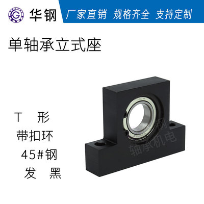 BGHKB BGJ21轴承座T型P形立式轴承固定座支撑座机加工座THC 10-15