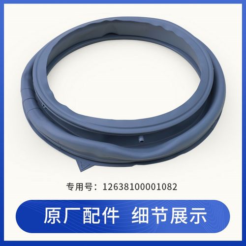 美的滚筒洗衣机配件MG100V70WD5密封圈防水垫门封圈MG100V71WIDY5