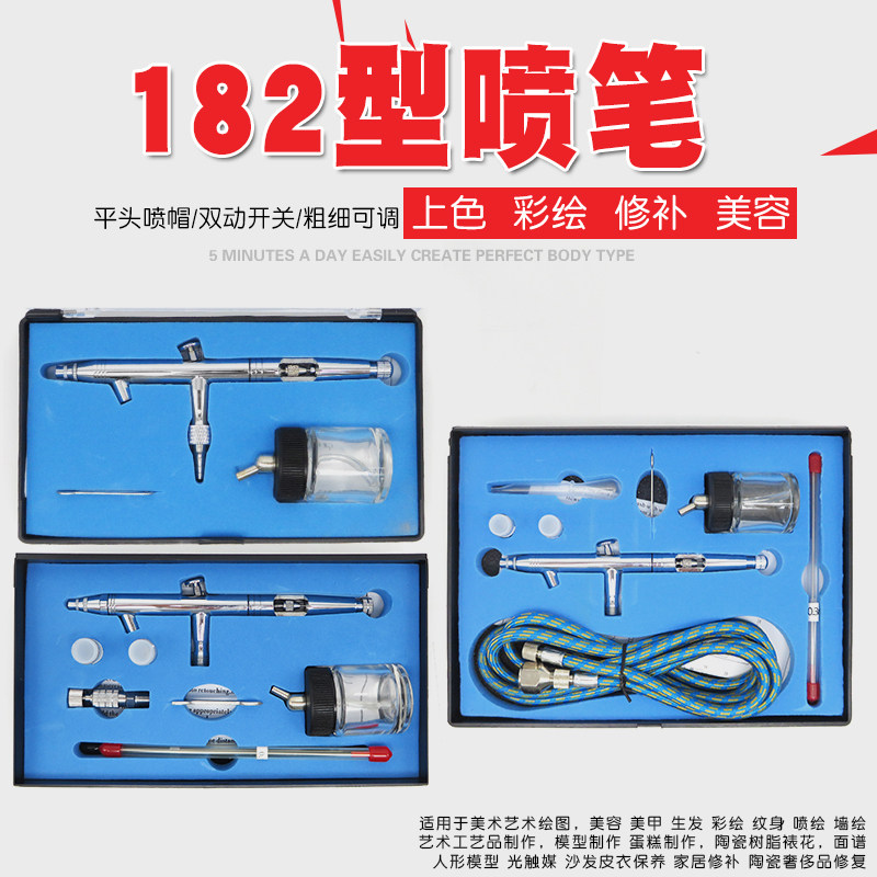 模型喷笔气泵美容生发蛋糕色素喷枪军事高达喷漆上色喷泵家具修补