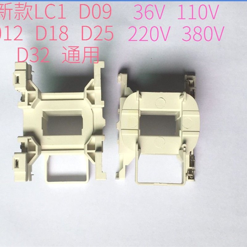 交流接触器线圈LC1-D09 -D12 -D18 -D25 -D32 220V 380V全铜线圈