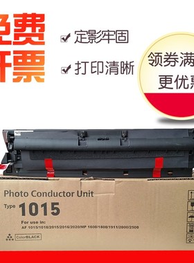 艾鑫达适用理光1015套鼓MP1610 MP1800 MP1810 MP2000sp复印机硒