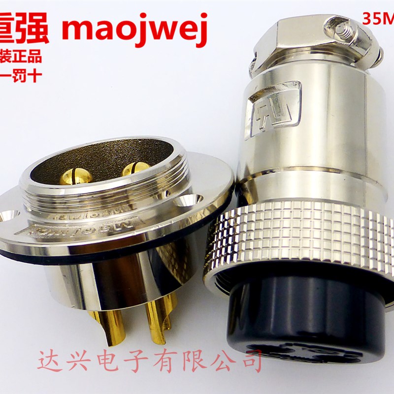重强航空插头35M-2芯、3芯4针5芯6P7芯8芯法兰/圆盘/公母头座GX35