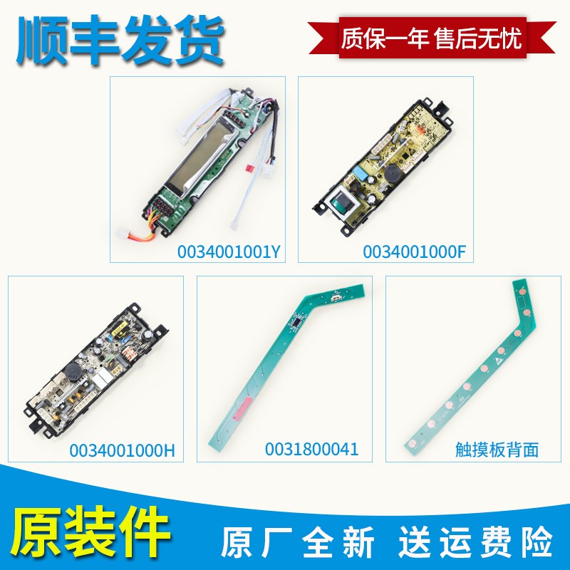 适用海尔洗衣机配件XQS60-XQS65-ZY118原装电源主板XQS70-TY118AM